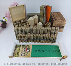 岐山春画全集之金瓶梅绘画24手卷